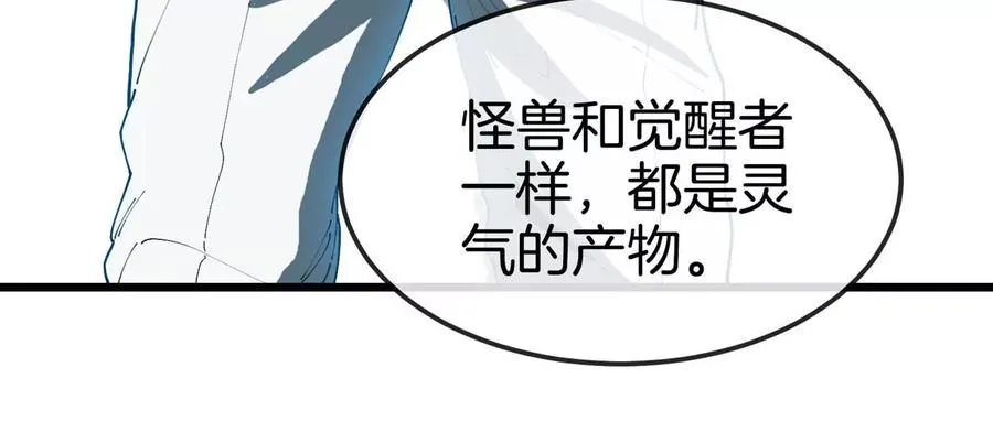 第13话 开启怪兽空间101