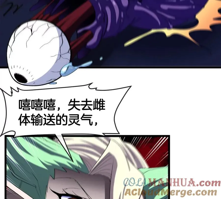 第19话 怪兽大闹研究室32