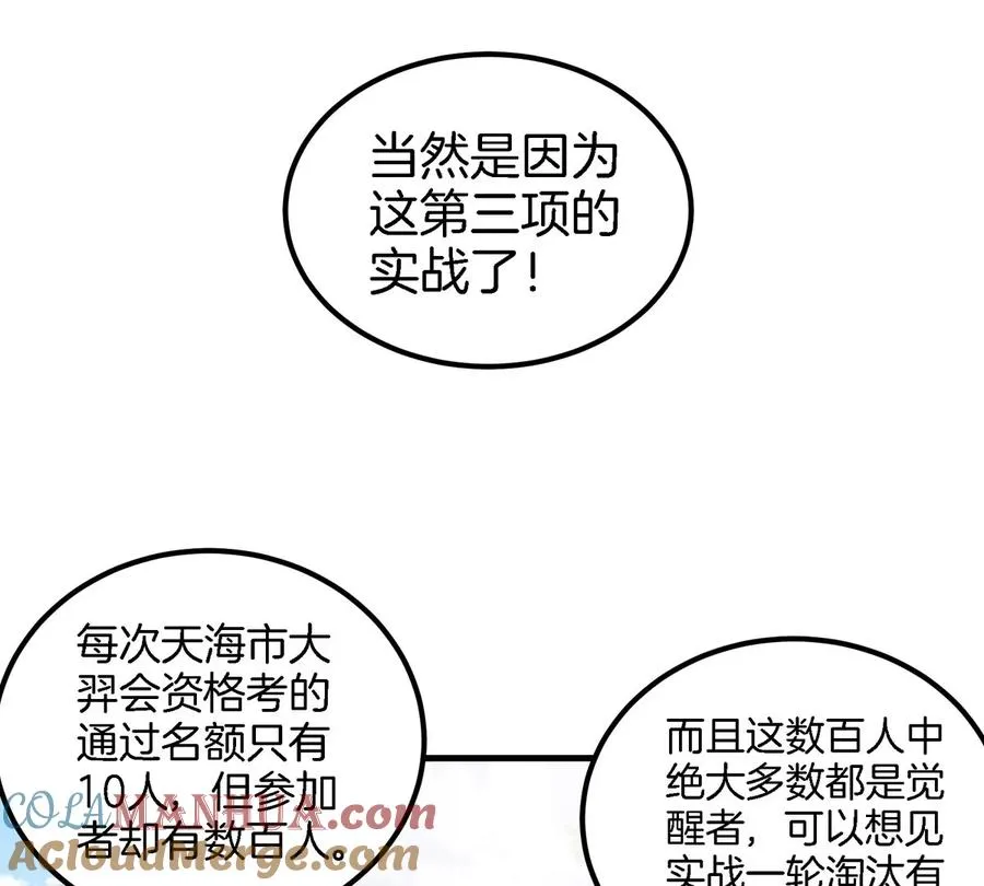 第24话 特训的目的88