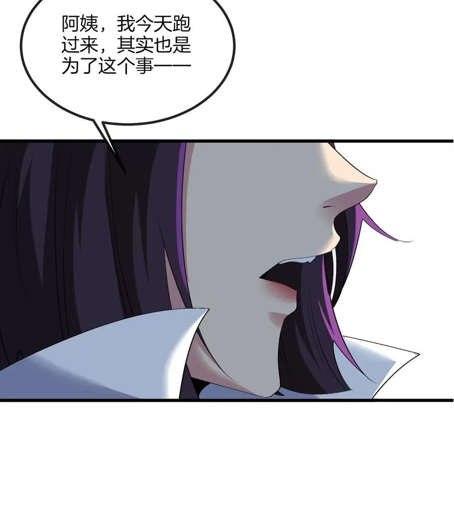 第21话 来我家特训吧！87