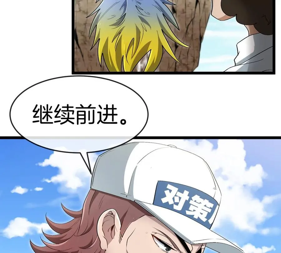 第46话 兵驰狼37