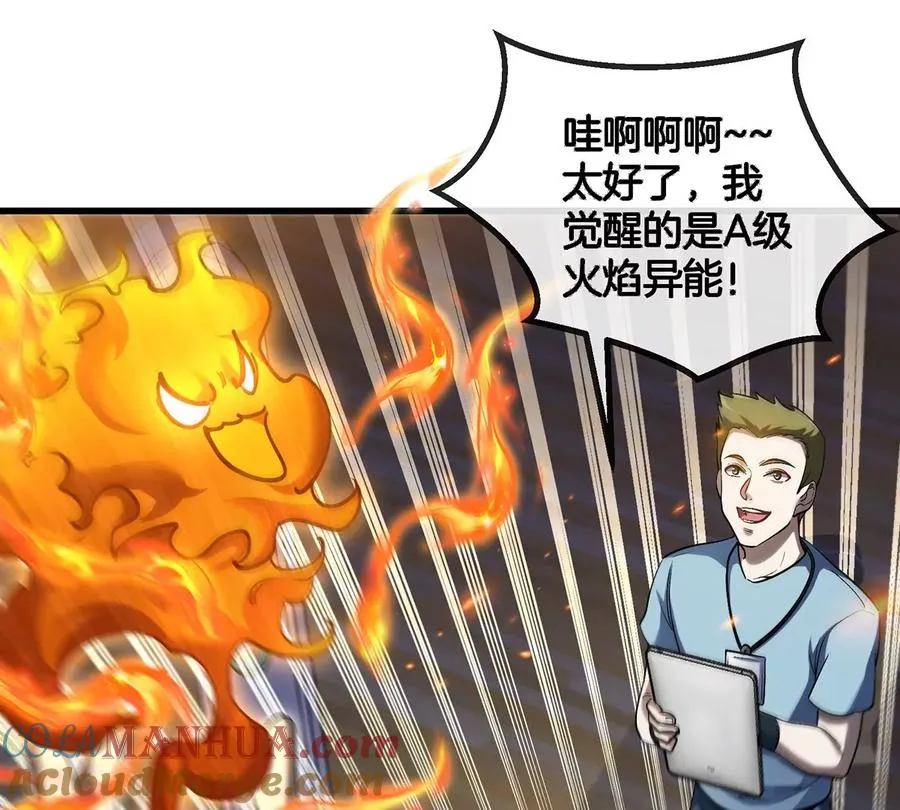 第1话 英雄之子与叛徒之子32