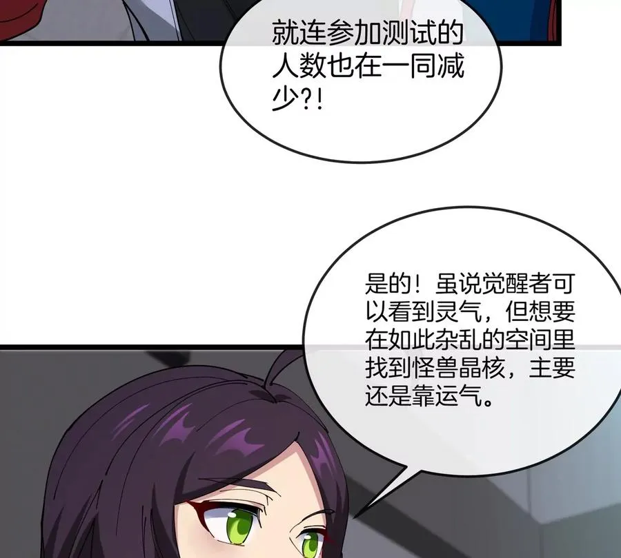 第31话 考生大乱斗102