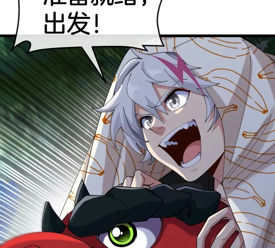 第4话 比怪兽更恐怖的女人45