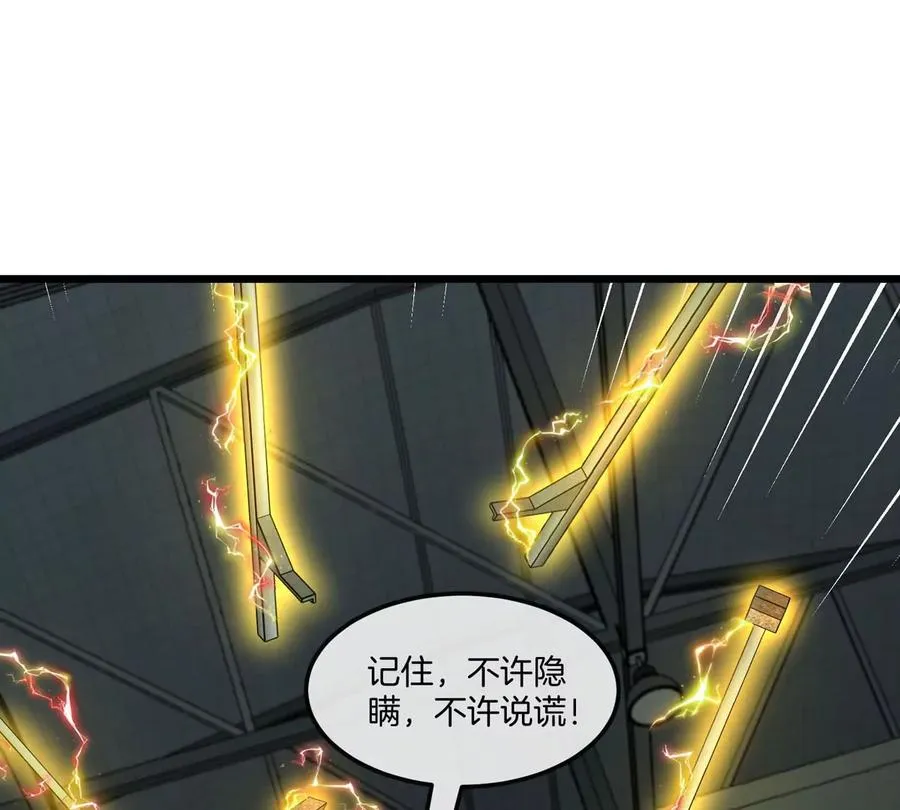 第15话 你是高达啊？33