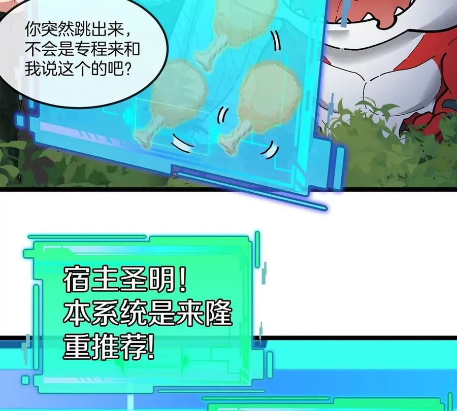 第4话 比怪兽更恐怖的女人14