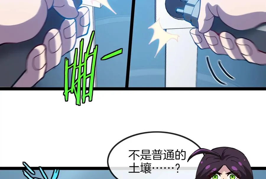 第53话 必须阻止极渊岛怪兽22