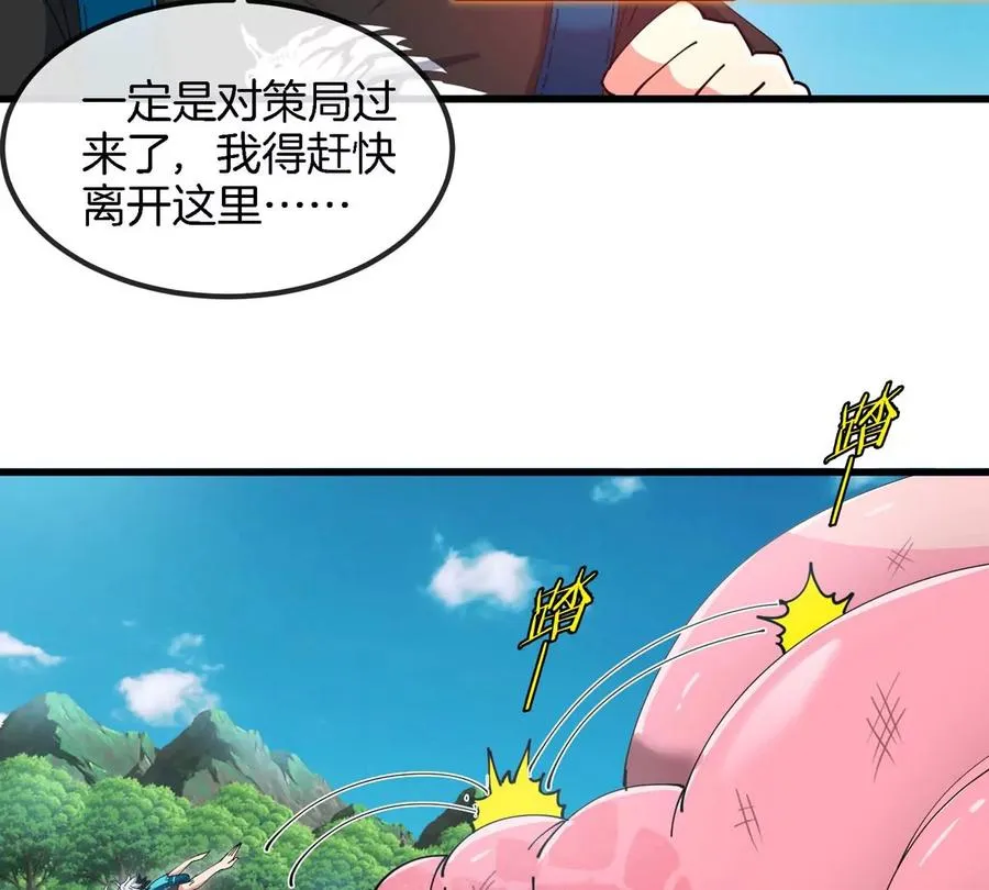 第13话 开启怪兽空间66