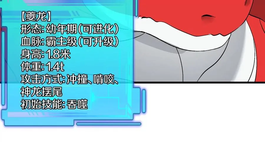 第7话 软柿子也不好捏30