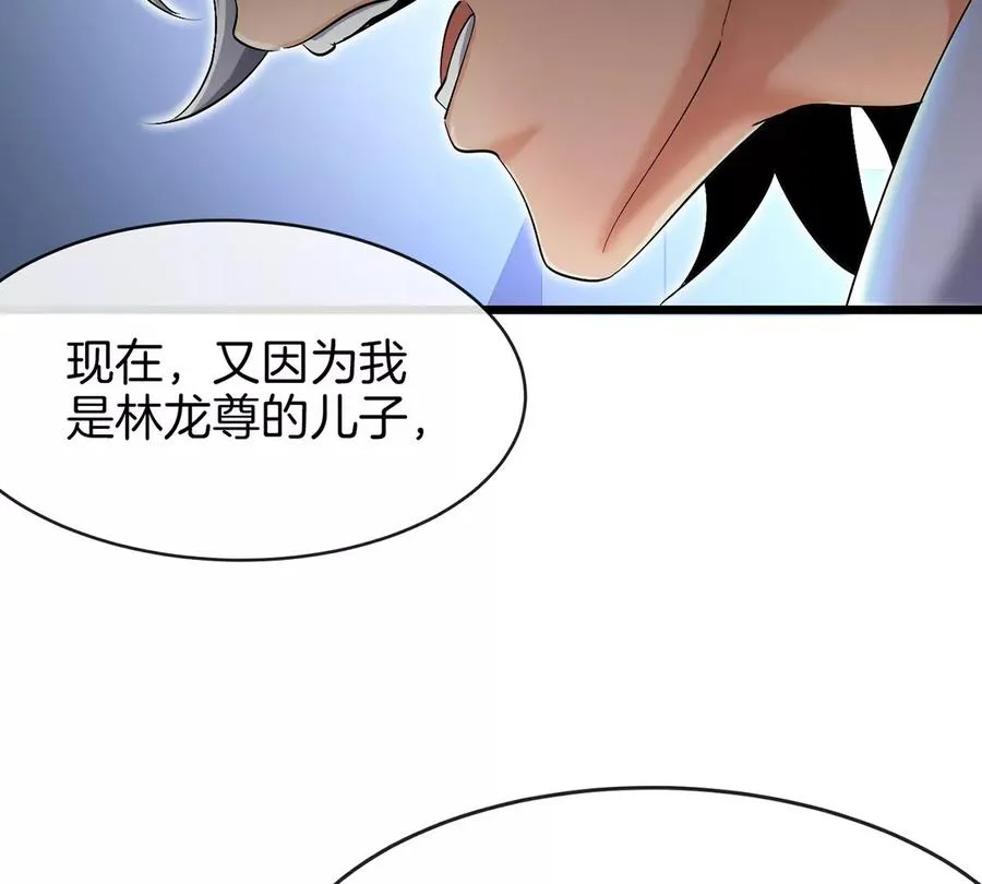 第1话 英雄之子与叛徒之子149