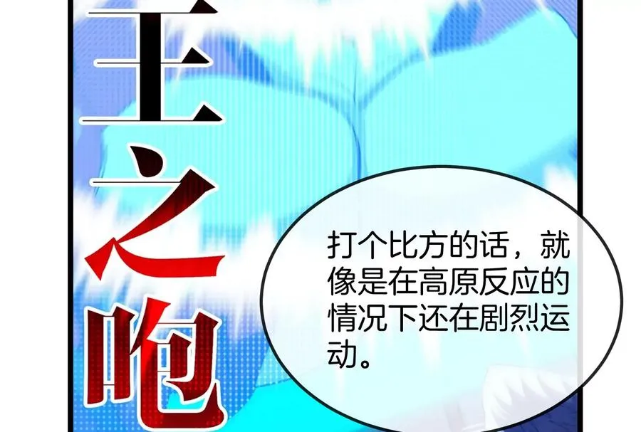 第20话 小吃货回归66