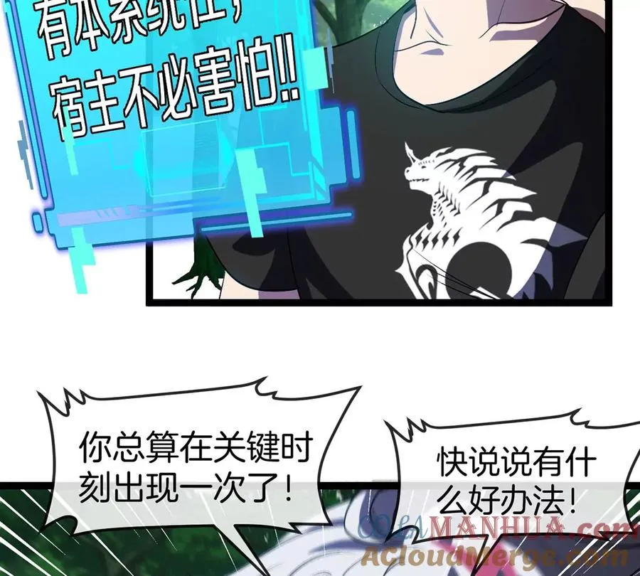 第6话 吞噬+进化点=升级9