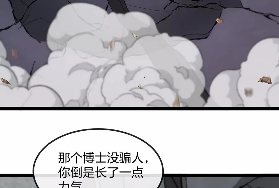 第58话 博士被怪兽吃了！90