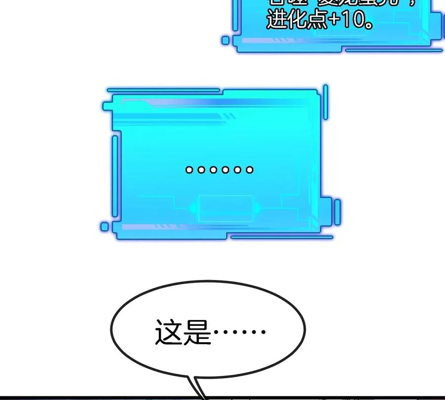 第3话 夔龙仔降生131