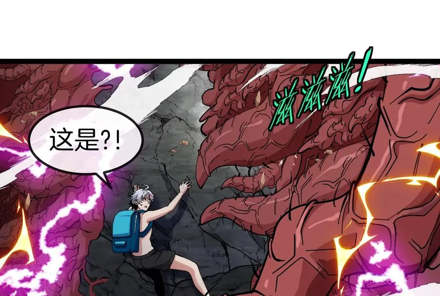 第52话 劈开这个岛74