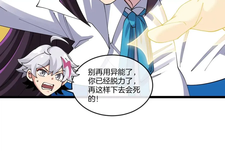 第47话 收获筋斗云85