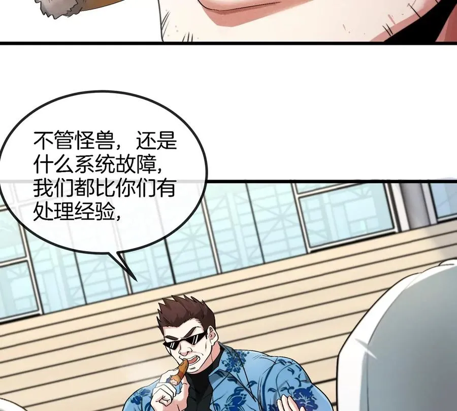 第33话 不让破门，还可以破房顶14
