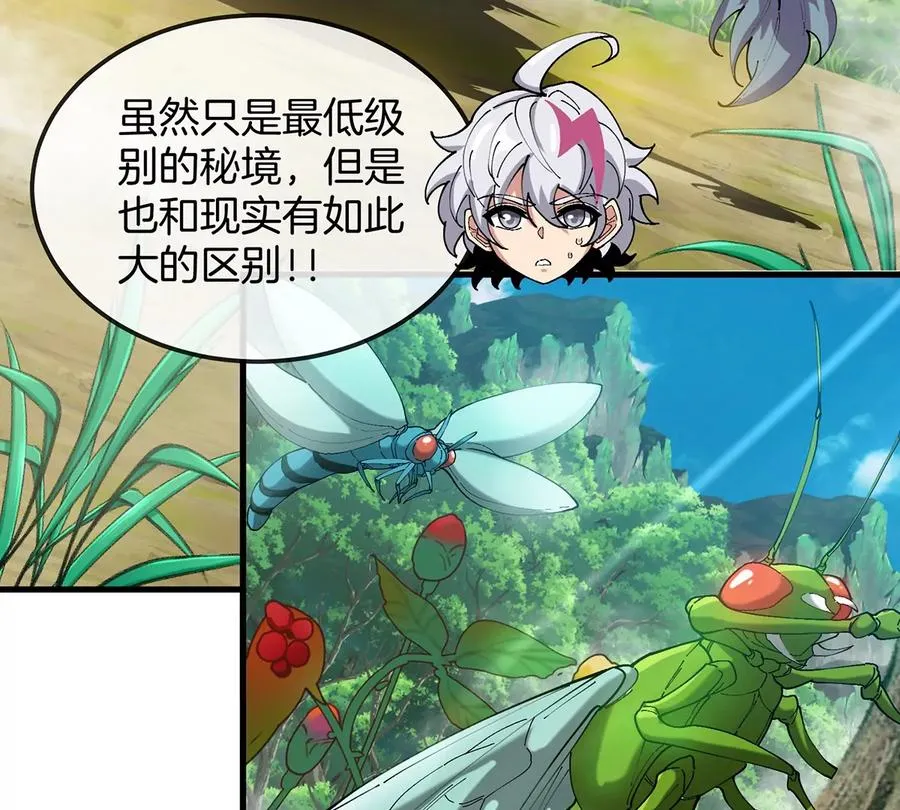 第5话 徽章与秘境89