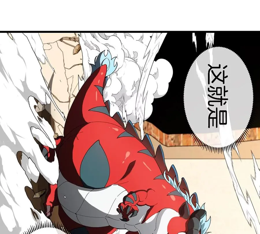 第3话 夔龙仔降生103