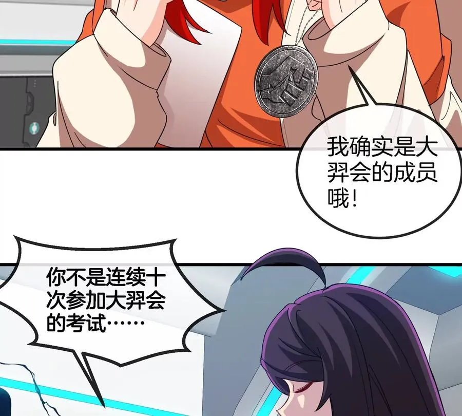 第24话 特训的目的73