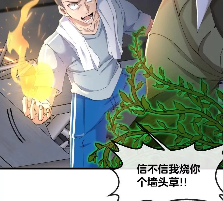 第35话 薛牧现身82