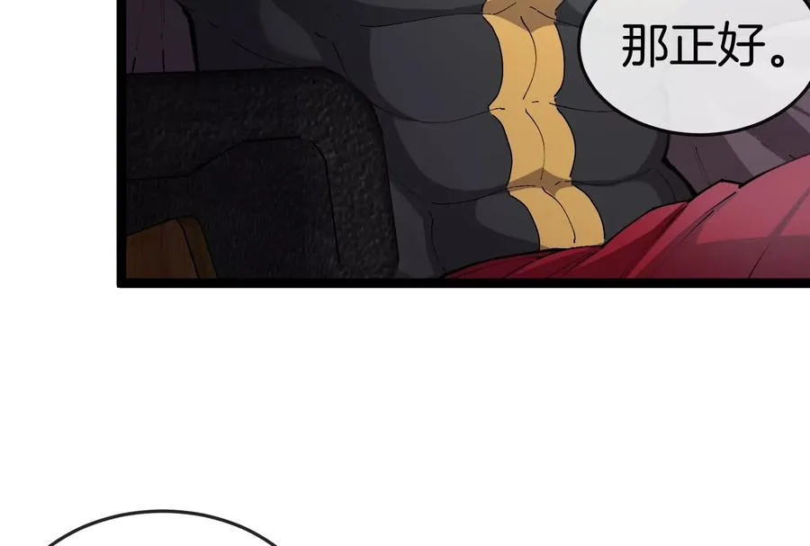 第51话 另一个极渊岛怪兽45