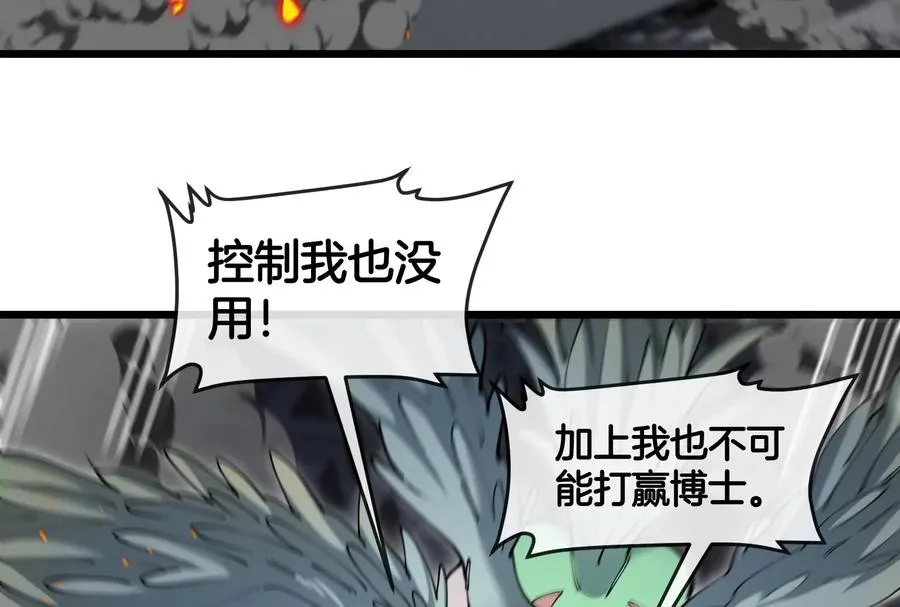 第39话 劈开体育馆19