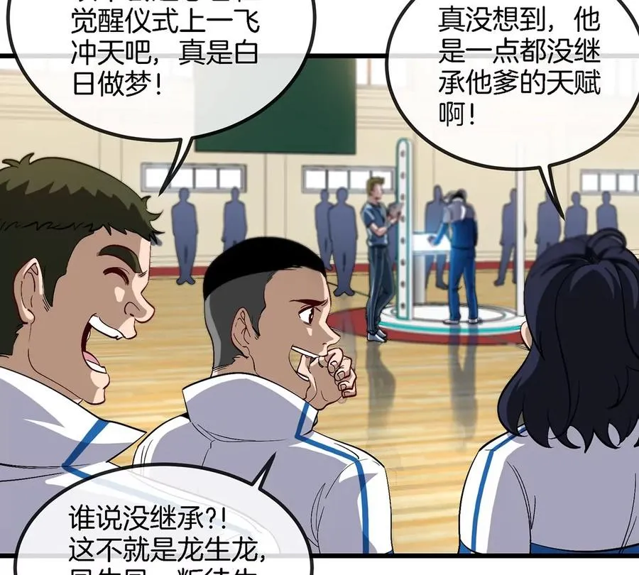 第1话 英雄之子与叛徒之子58