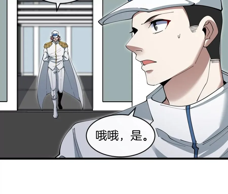 第43话 极渊岛13