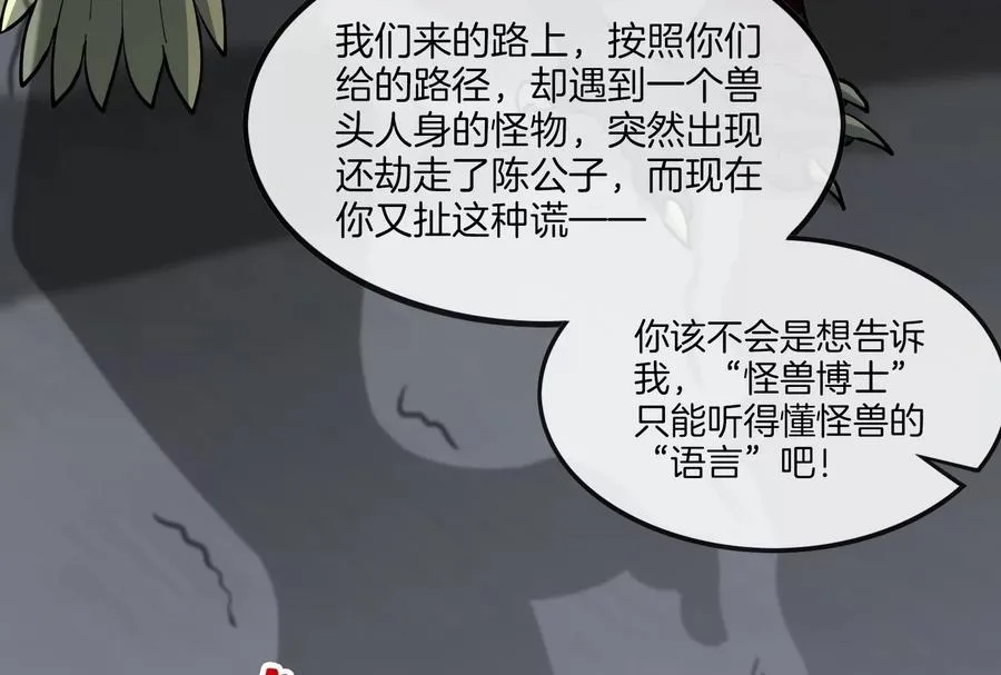 第48话 等我过去收拾你34