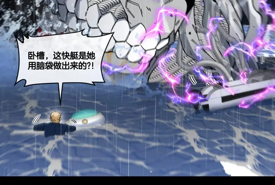 第56话 人类议会团灭65