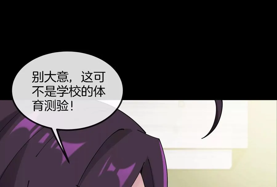 第30话 搜集怪兽晶核23