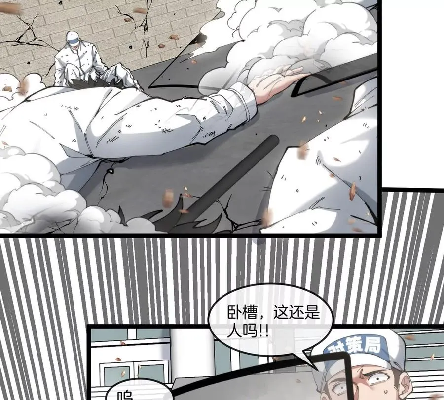 第44话 大闹对策局73