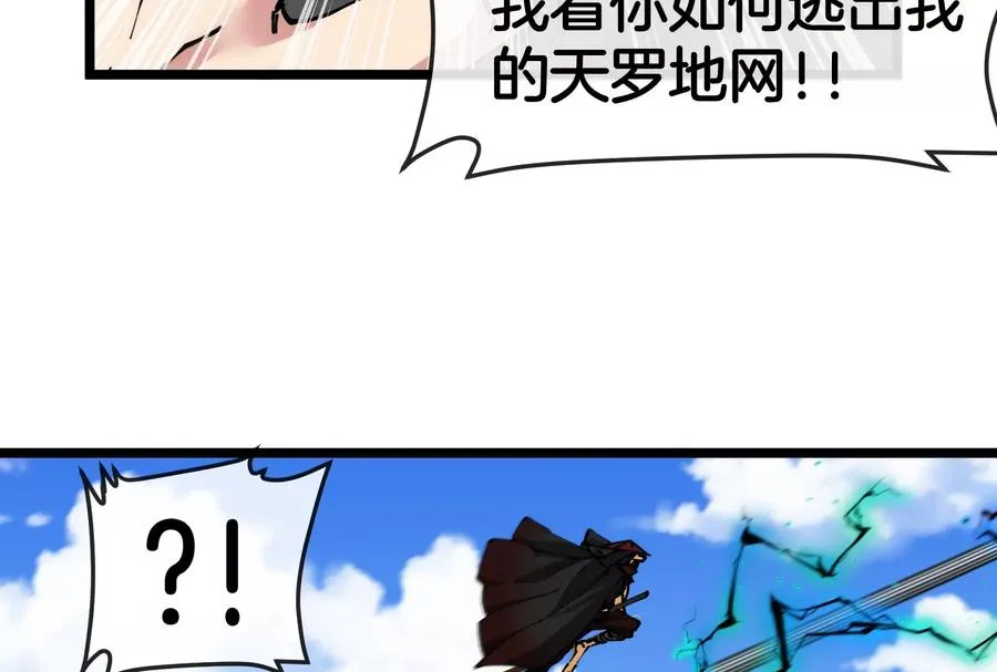 第57话 让那只可怕的怪兽复活105