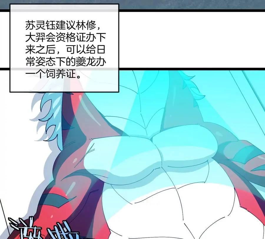 第41话 表彰大会10