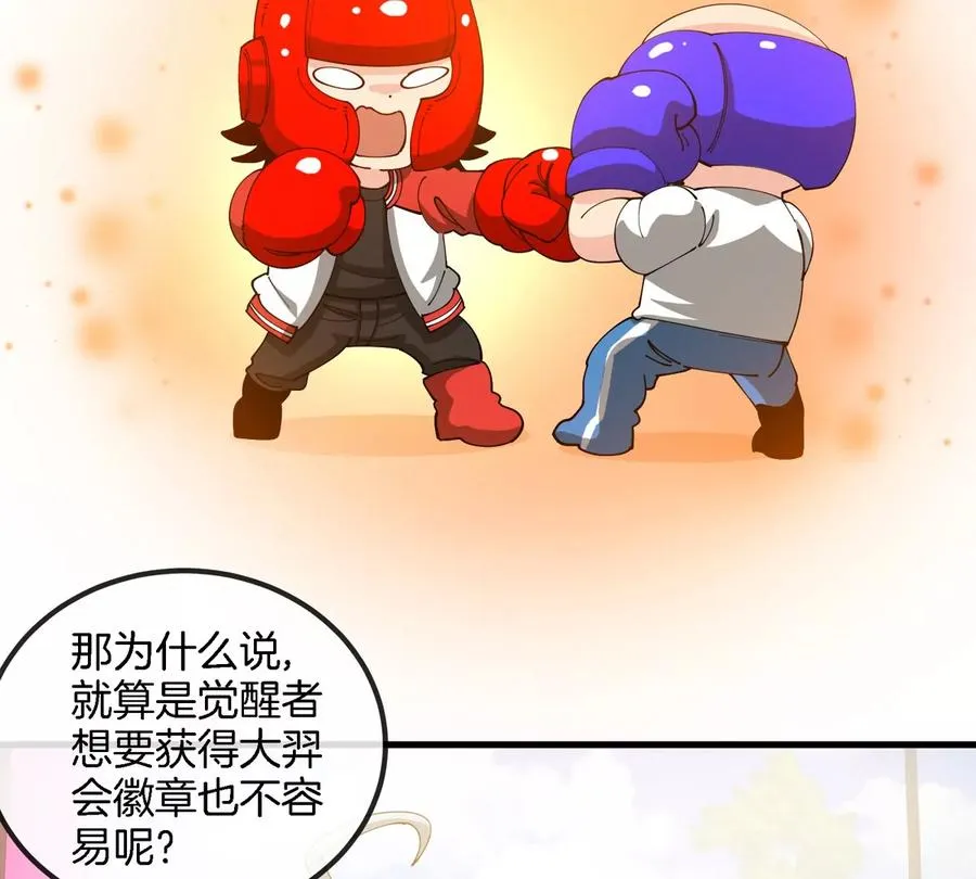 第24话 特训的目的86