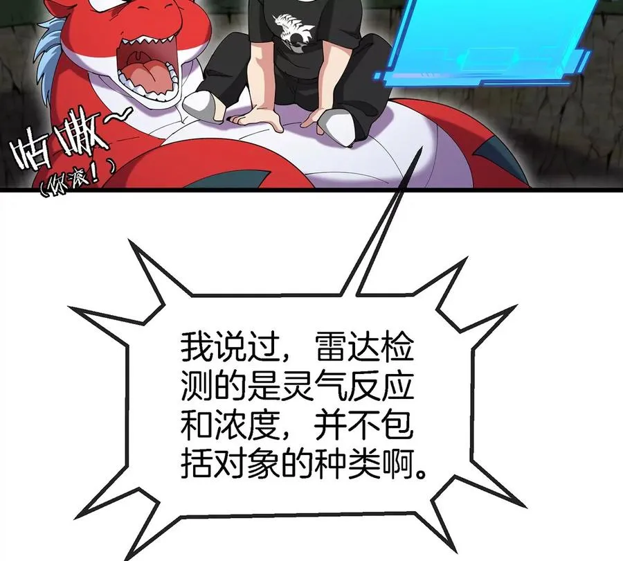第5话 徽章与秘境27