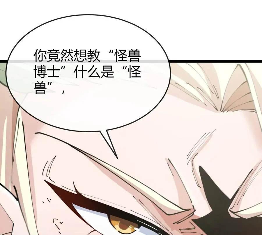第43话 极渊岛70