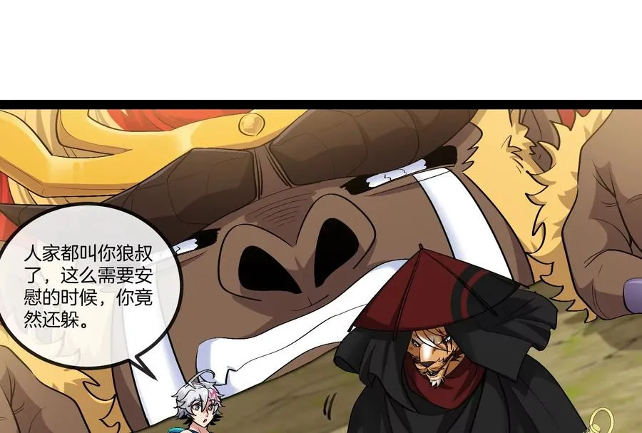 第54话 岛上究竟发生了什么42