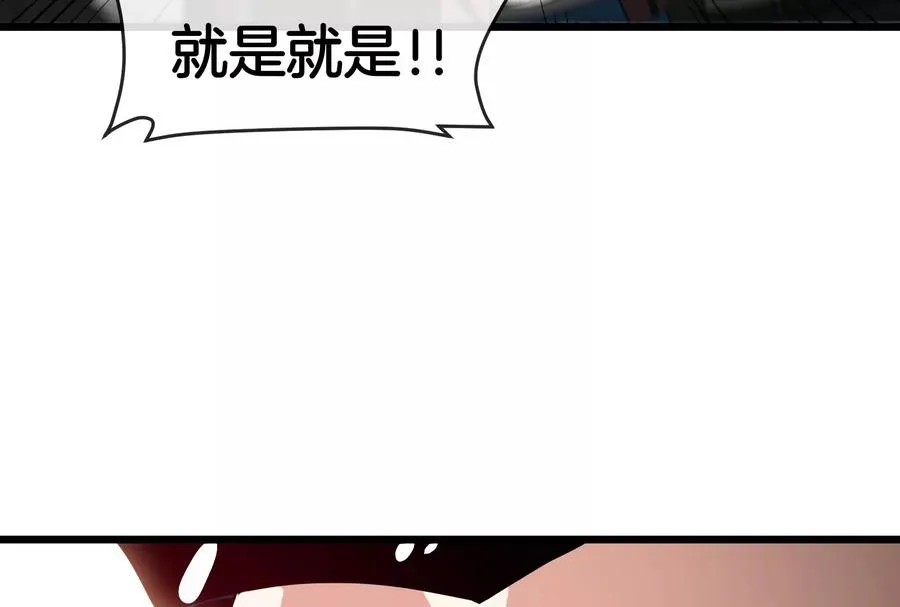 第30话 搜集怪兽晶核110