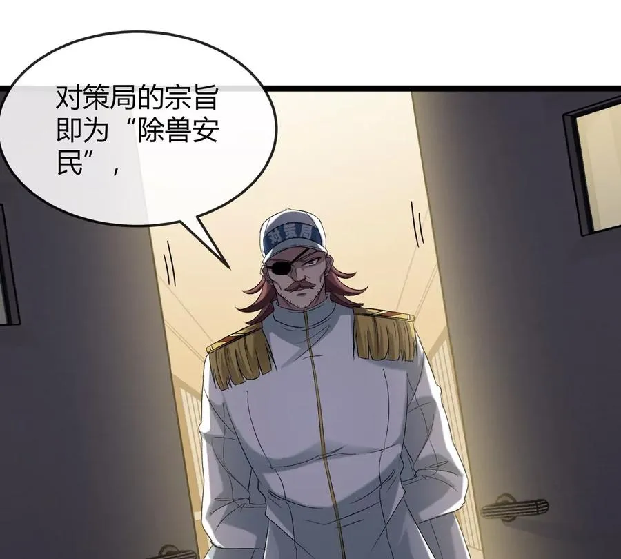第43话 极渊岛31