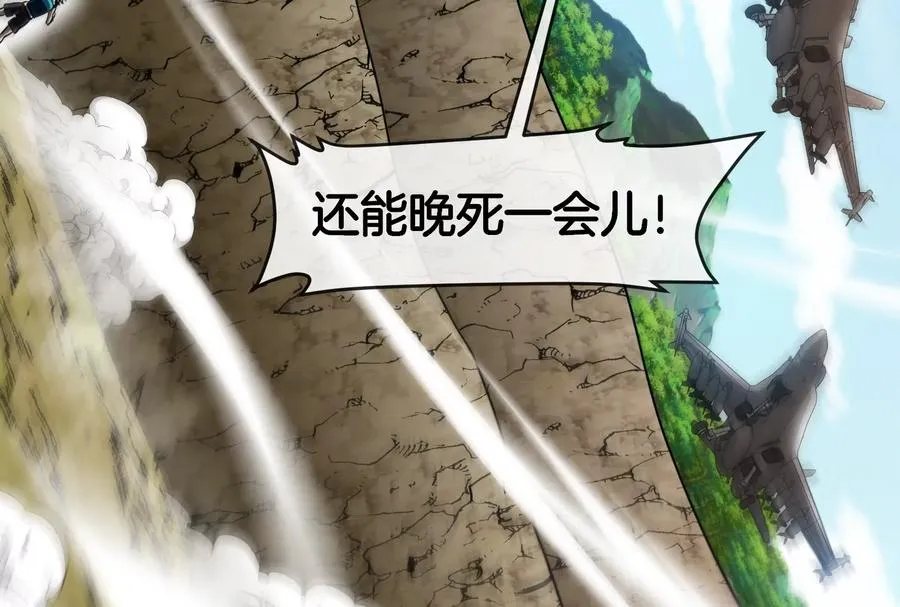 第57话 让那只可怕的怪兽复活10