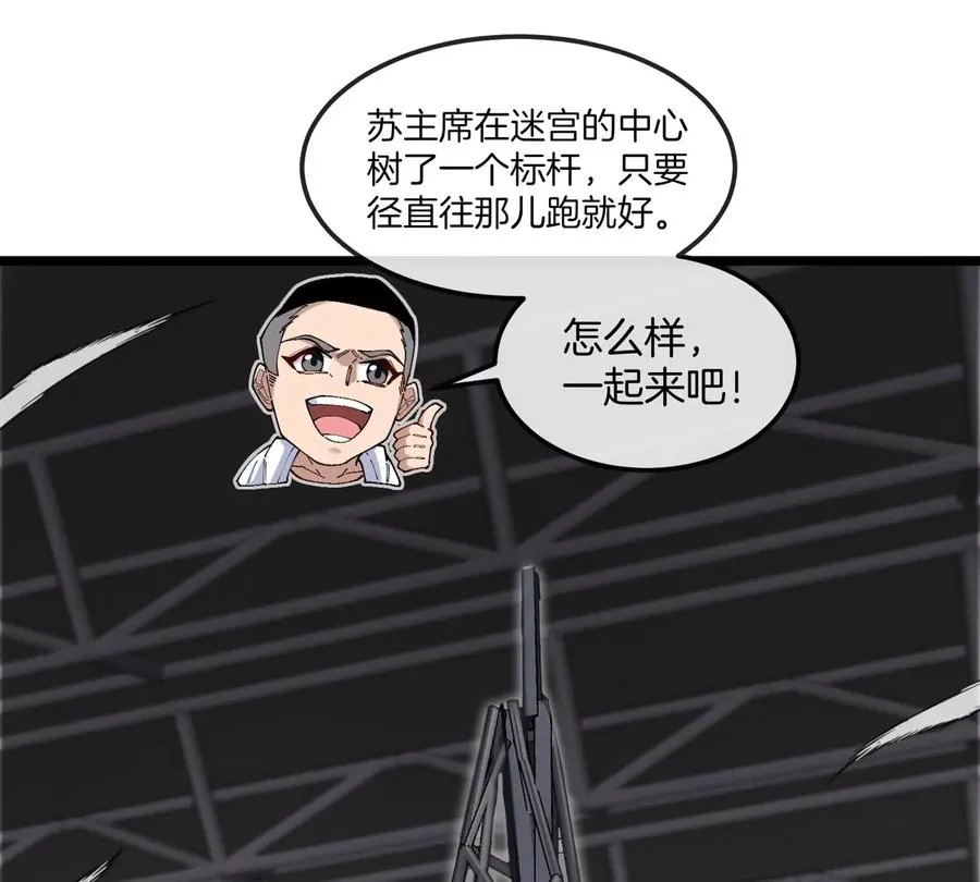 第33话 不让破门，还可以破房顶65