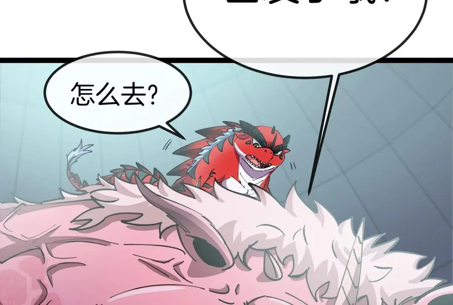 第55话 百吨级地下研究室102