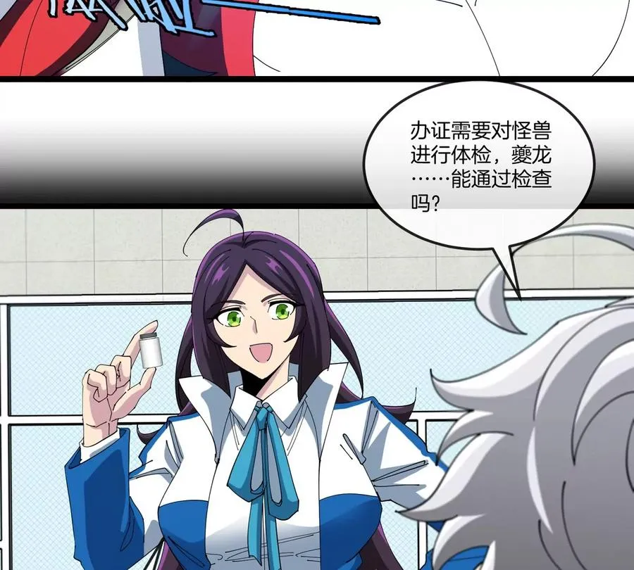 第41话 表彰大会11