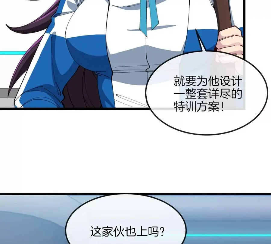 第23话 一包晶核引发的比试40