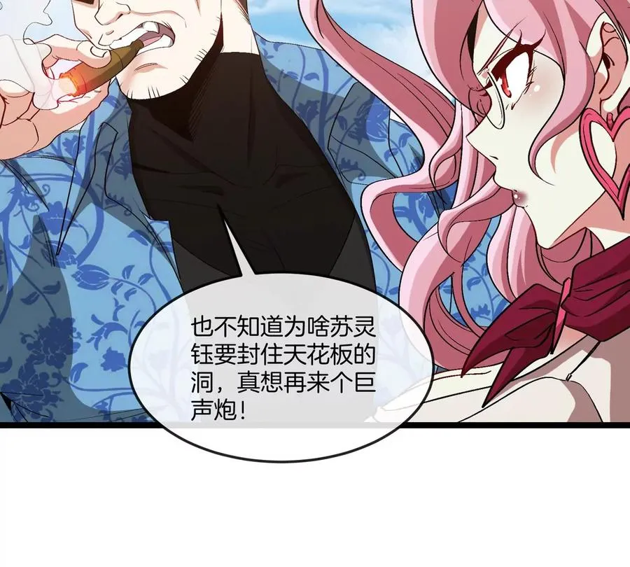 第36话 怪兽vs大怪兽56