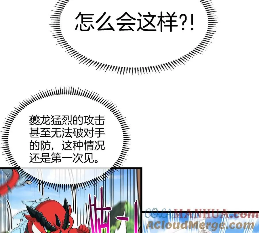 第11话 签到就送爆裂吐息100