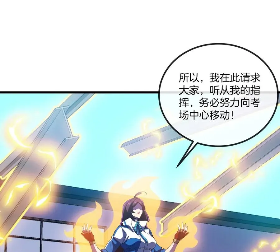 第33话 不让破门，还可以破房顶42
