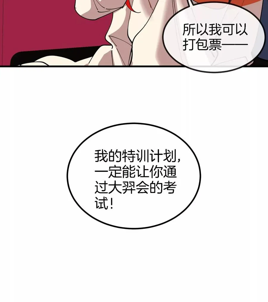 第24话 特训的目的83